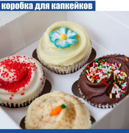 Коробка с окном для 4 капкейков 16*16*10 cм | Белая