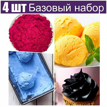 Базовый набор натуральных пищевых красителей 4 шт•50 г (Свекла, Куркумин, Уголь, Спирулина)