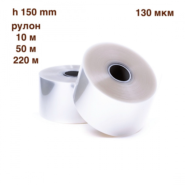 Ацетатная плёнка (лента) 130 мкм, высота 150 мм Ацетатная плёнка (лента) 130 мкм, высота 150 мм