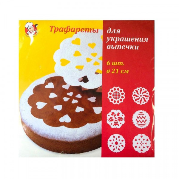 Трафареты для декора выпечки | Набор 6 шт Трафареты для декора выпечки | Набор 6 шт