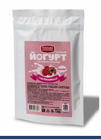 Йогурт сублимированный Малиновый 100 г - 1 кг Йогурт сублимированный Малиновый 100 г - 1 кг