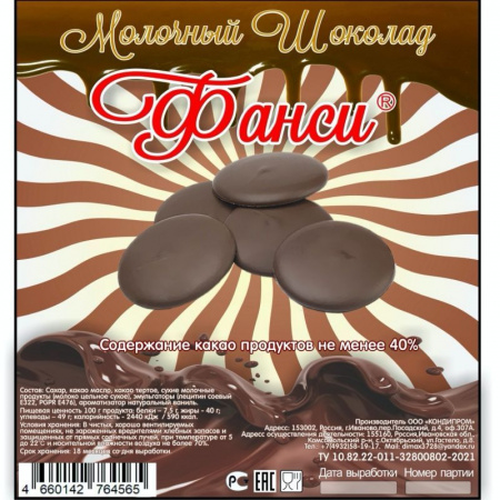 Шоколад Молочный 40% монеты (Фанси) | 0.5 - 10 кг Шоколад Молочный 40% монеты (Фанси) | 0.5 - 10 кг