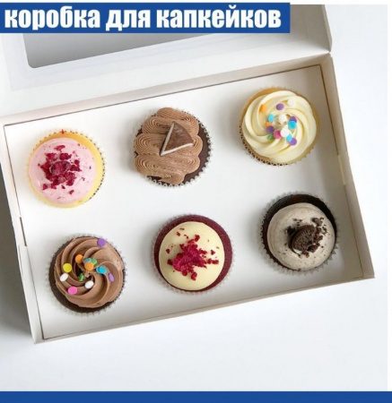 Коробка с окном для 6 капкейков 24*17*10 cм