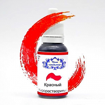 Краситель гелевый ЖИРОрастворимый 20 гр.(НК) Красная-Красный