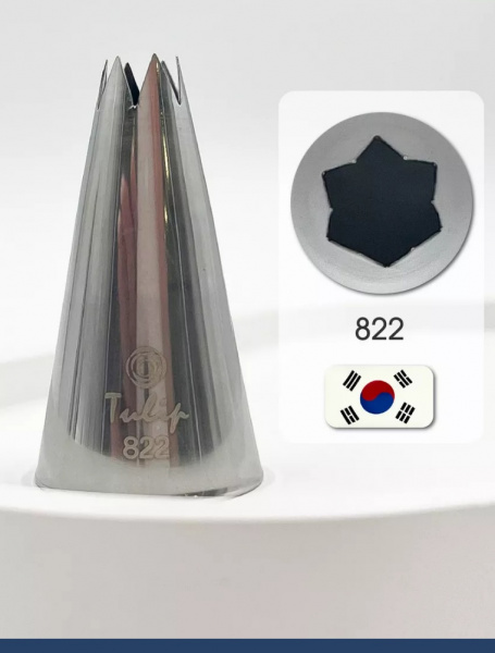 Кондитерская насадка 822 Tulip открытая звезда д.7 мм, 6 лучей