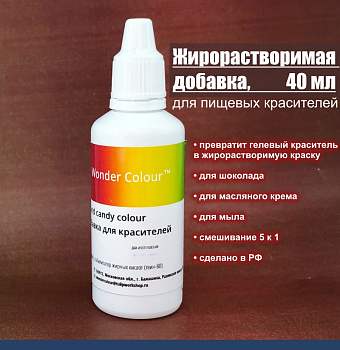 Жирорастворимая добавка для пищевых красителей 40 мл (1.4 oz) Tulip Wonder Oil Сake and Сandy Сolour